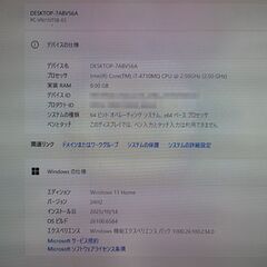 すぐ使えます◆NEC VALUESTAR VN770/T◆Windows 11、Core i7、HDD3TB、RAM8GB、TVチューナー付き、ブルーレイ、液晶一体型23インチ、PC-VN770TSB-KSの画像