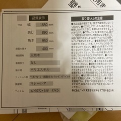 ニトリ　３人掛けソファの画像