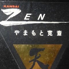 山本寛斎宝石箱の画像