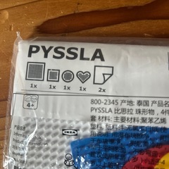IKEA アイロンビーズ　新品未開封の画像