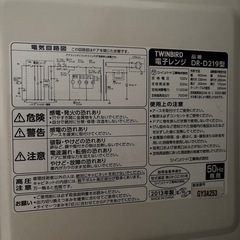 電子レンジの画像