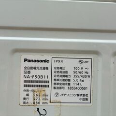 洗濯機Panasonicの画像