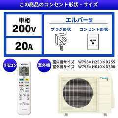 ☆新品☆工事費込み☆　ダイキン　2025年　14畳　取外し廃棄含むメーカー保証ありの画像