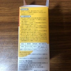 Pigeon乳頭保護器　Mサイズの画像