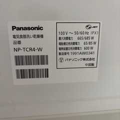 Panasonic NP-TCR4-W 食洗機の画像