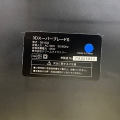 ドクターエア DOCTOR AIR 3DスーパーブレードSの画像