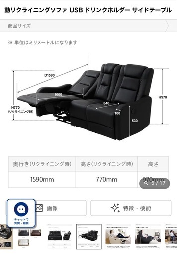 値下げ中‼️リクライニングソファ