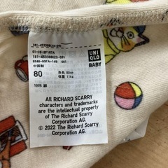 ボディ肌着80 ゆにくろの画像