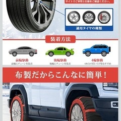 タイヤチェーン 布製 非金属 スノーソックス スノーチェーン チェーン規制対応 【KY-72】の画像