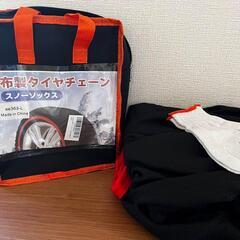 leehuwai 布製タイヤチェーン 布チェーン スノーソック2本分の画像