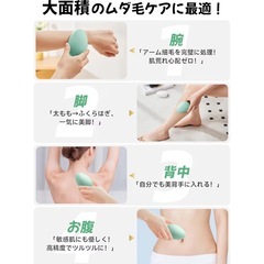 【決定】新品　脱毛器の画像