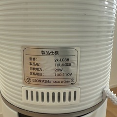 新品同様　10L加湿器　取説付きの画像
