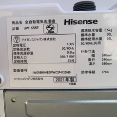 ♦Hisense 全自動電気洗濯機【2021年製】HW-K55Eの画像