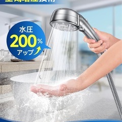新品　シャワーヘッドの画像