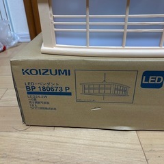 【引取り決定】　LED照明 和風ペンダントライトの画像