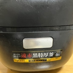 【引取者決定】炊飯器
の画像