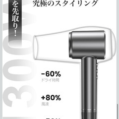 新品　マイナスイオンヘアドライヤーの画像