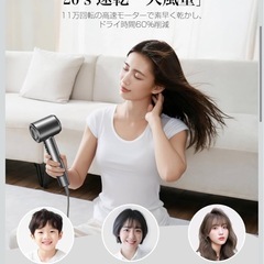 新品　マイナスイオンヘアドライヤーの画像