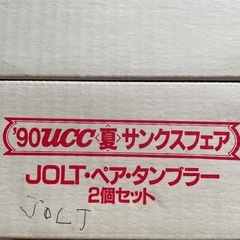 UCC JOLT ペア　タンブラーの画像