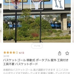 バスケットゴールの画像