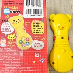 音楽　おもちゃ　にぎにぎ絵本　0.1.2歳の画像