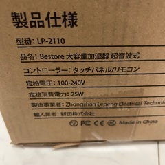 新品未使用　加湿器 大容量 5L 超音波式加湿器 卓上 加湿器スチーム式の画像