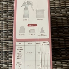 新品！手動搾乳器の画像