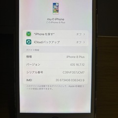 iPhone8
plusの画像