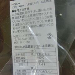 新品 イデアコ ゴミ箱 丸型 11.4L リッチホワイト 直径26✕高さ31.5cm ideaco TUBELOR HOMME 白 ホテルライク ダストボックス トラッシュカン 札幌 西野店の画像