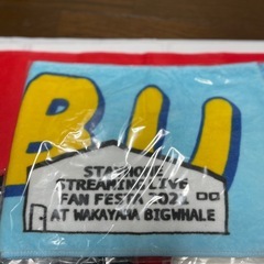 コブクロ2021年ファンフェスタTシャツ＆マフラータオルの画像