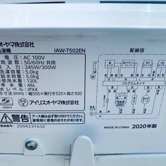 ♦アイリスオーヤマ 全自動洗濯機【2020年製】IAW-T502ENの画像
