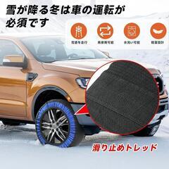 lixinixil 布製タイヤチェーン 布チェーン スノーソック 駆動輪 2本分の画像