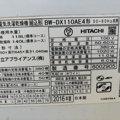 HITACHI　BEATWASH　洗濯乾燥機　ジャンク　の画像