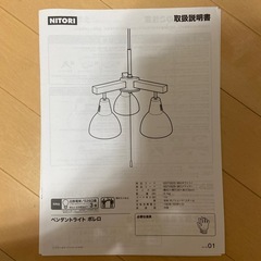 【引渡待ち】照明器具の画像