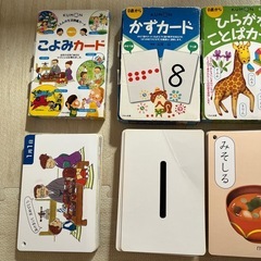 くもん出版　公文　詩のカード　カタカナカード　ひらがなカード　ひらがなことばカード　かずカード　こよみカード　知育玩具　おもちゃの画像