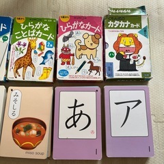 くもん出版　公文　詩のカード　カタカナカード　ひらがなカード　ひらがなことばカード　かずカード　こよみカード　知育玩具　おもちゃの画像