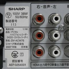 シャープ AQUOS HDD/DVDレコーダー (動作品)の画像