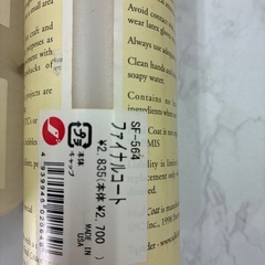 まとめ売りトールペイント用の画像