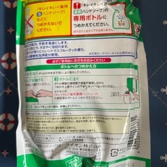 キレイキレイ液体ハンドソープ詰替用
の画像