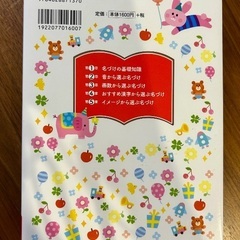 たまひよ赤ちゃんのしあわせ名前辞典の画像