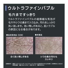 シャワーヘッド　ウルトラファインバブル50%節水の画像