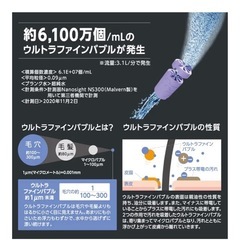 シャワーヘッド　ウルトラファインバブル50%節水の画像