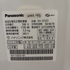 電気衣類乾燥機 の画像