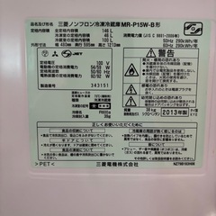 10/21本日お取引優先　MITSUBISHI 冷蔵庫　2013年製の画像