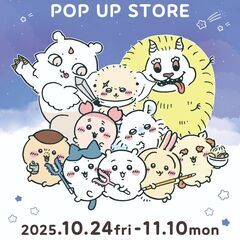 ちいかわ POP UP STORE