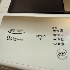 9キロ洗濯機⇦お話中の画像
