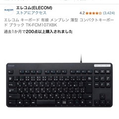 ELECOM TK-FCM107 エレコム　キーボード の画像