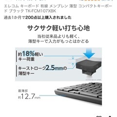 ELECOM TK-FCM107 エレコム　キーボード の画像
