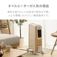 オイルヒーターの画像