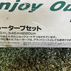 キャンプタープの画像